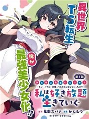 守夜人与长城支线档案